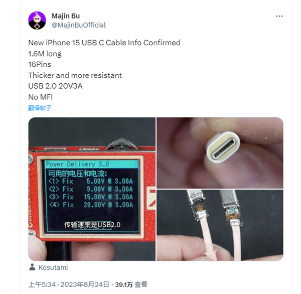 差别对待！iPhone 15标准版USB-C接口确认限速：仅为USB 2.0水平