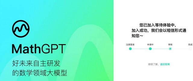 好未来gpt