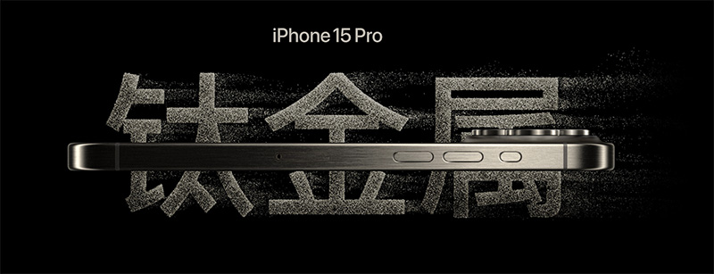 苹果iPhone 15的USB-C接口没任何限制 跟安卓通用