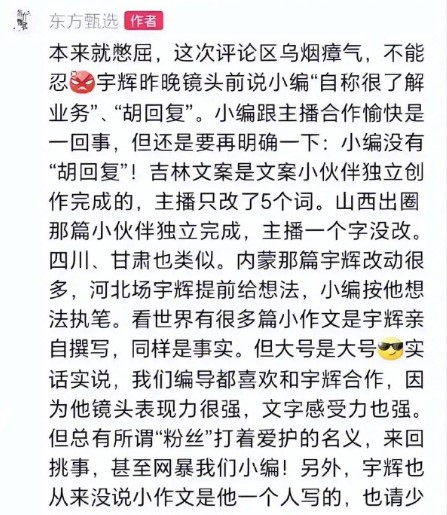 东方甄选“内讧”，高途佳品捡到“泼天富贵”