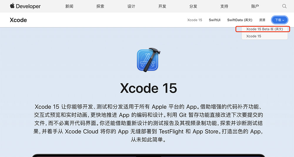 使用Xcode做苹果开发的朋友们切记不要升级beta版MacOs15